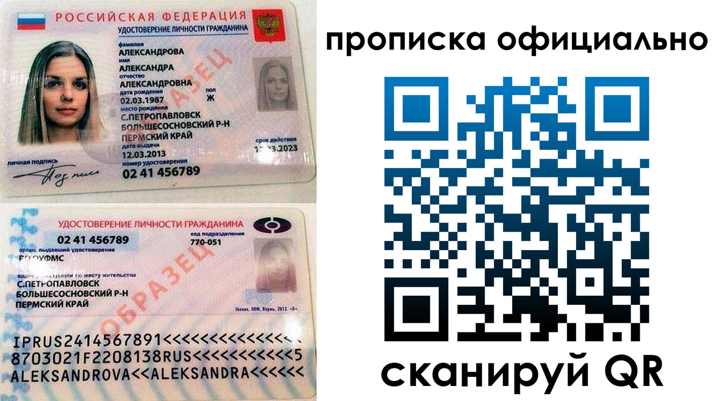 прописка для кредита в Исилькуле