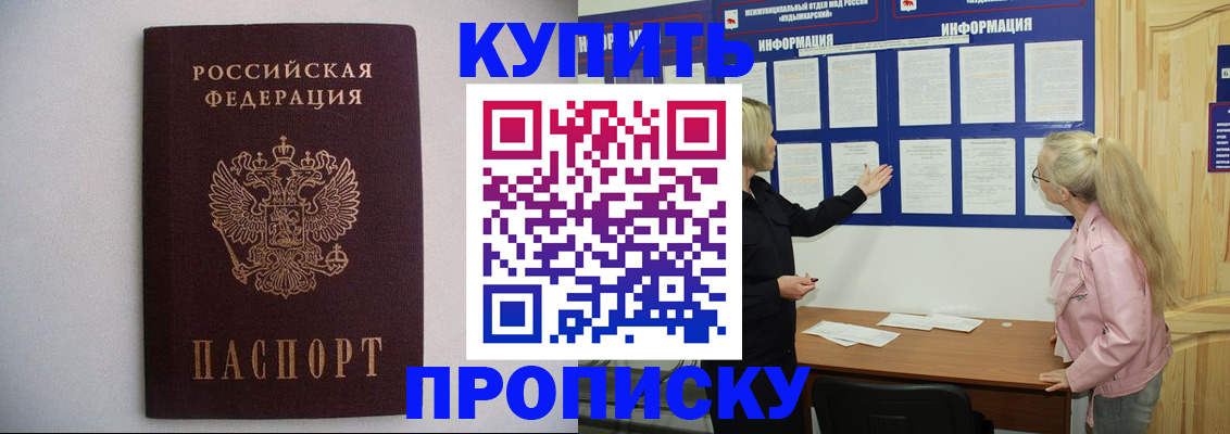 прописка гарантия в Исилькуле