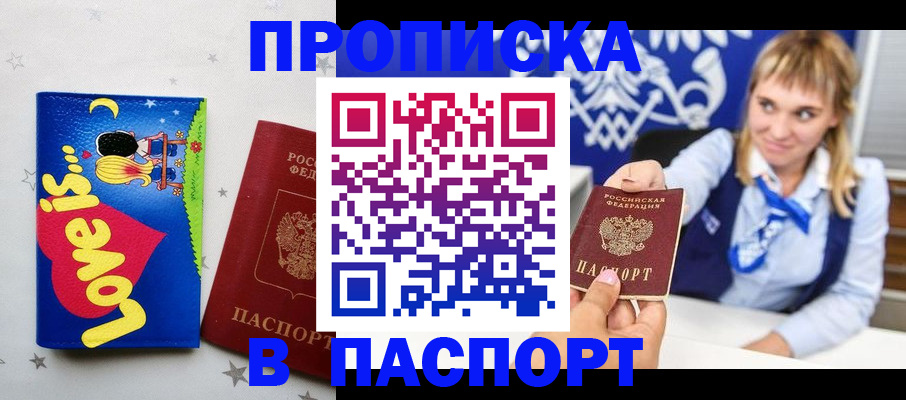 временная регистрация собственник в Исилькуле