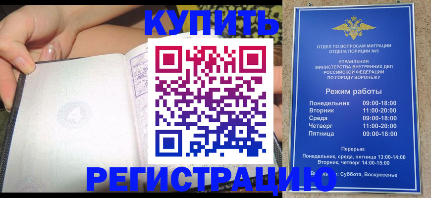 прописка для работы в Исилькуле