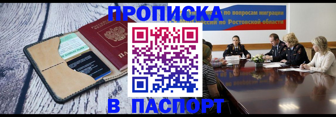 временная регистрация в Исилькуле