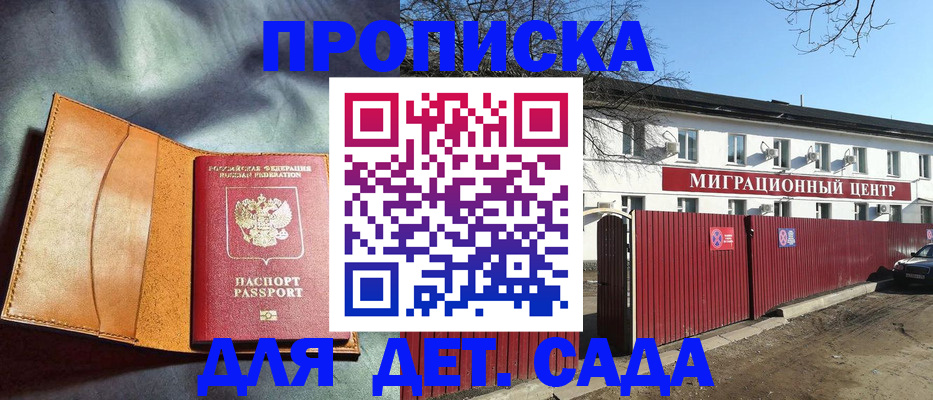 прописка для кредита в Исилькуле