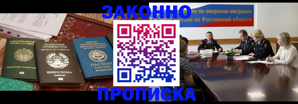 миграционный учет в Исилькуле